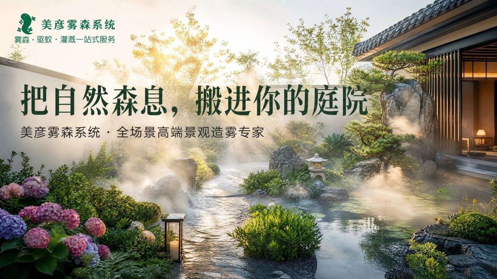 重庆九龙坡冷雾喷泉设备